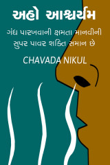 CHAVADA NIKUL profile