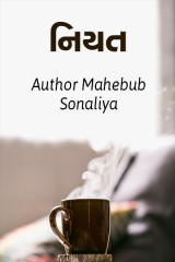 Author Mahebub Sonaliya profile