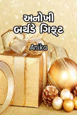 Anokhi Birthday gift by Anika in Gujarati