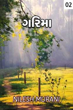 GARIMA PART 2. by NILESH MURANI in Gujarati