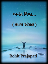 ધબકાર... profile