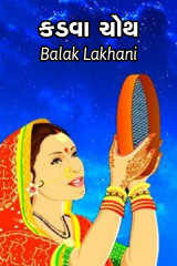 Baalak lakhani profile