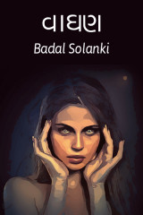 Badal Solanki profile