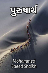 Mohammed Saeed Shaikh profile
