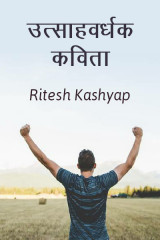 Ritesh kashyap profile