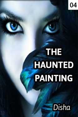 THE HAUNTED PAINTING 4
