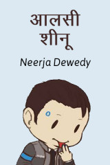 Neerja Dewedy profile