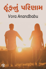 Vora Anandbabu profile