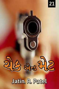 Check and Mate - 21 - Last Part by Jatin.R.patel in Gujarati