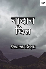 Divya Sharma profile