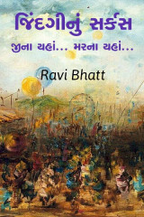 Ravi bhatt profile