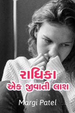 Radhika ek jivaati laash by Margi Patel in Gujarati