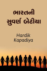 Hardik Kapadiya profile