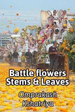 Battle flowers, stems and leaves by Omprakash Kshatriya in English
