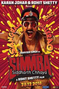 Movie Review - Simmba by Siddharth Chhaya in Gujarati