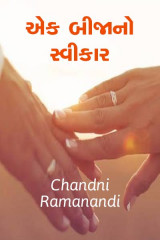 Chandni Ramanandi profile