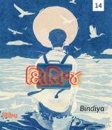 Bindiya profile