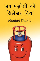 Manjari Shukla profile