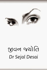 Dr Sejal Desai profile