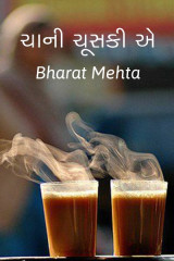 Bharat Mehta profile