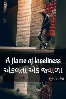 A flame of loneliness by Shubham Dudhat in Gujarati