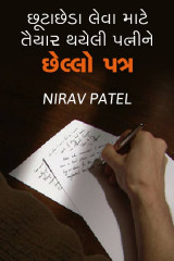 Nirav Patel SHYAM profile