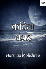 Harshad Molishree profile