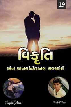 Vikruti - And Unconditional Love Story -19 by Mehul Mer in Gujarati