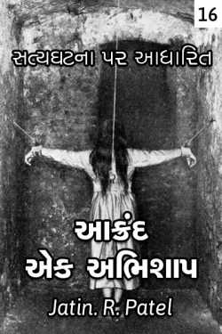 Aakrand ek abhishaap - 16 by Jatin.R.patel in Gujarati
