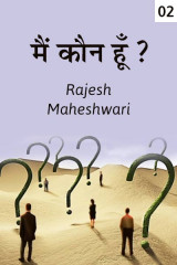 Rajesh Maheshwari profile