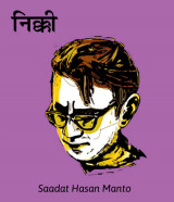 Saadat Hasan Manto profile