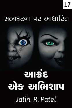 Aakrand ek abhishaap - 17 by Jatin.R.patel in Gujarati