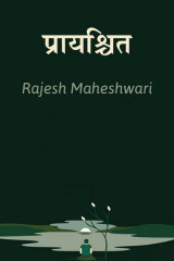 Rajesh Maheshwari profile