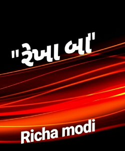 Rekha baa by Richa Modi in Gujarati
