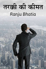 Ranju Bhatia profile