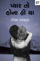 Irfan Juneja profile