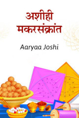 Aaryaa Joshi profile
