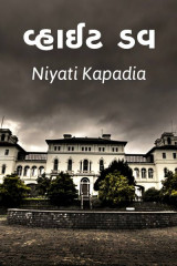 Niyati Kapadia profile
