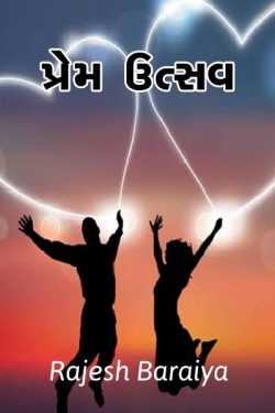 Love festival by rajesh baraiya in Gujarati