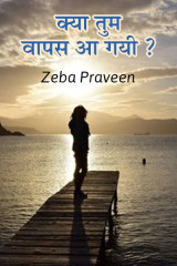 zeba Praveen profile