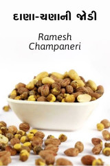 Ramesh Champaneri profile