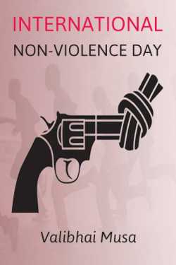 International Non-violence Day by Valibhai Musa in English