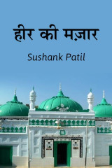 Sushank Patil profile