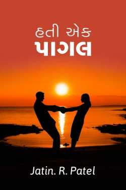 hati aek pagal - 1 by Jatin.R.patel in Gujarati