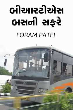 Journey With BRTS Bus - 1 by Foram Patel in Gujarati