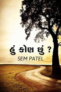 Who am I by Sem Patel