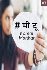 Komal Mankar profile