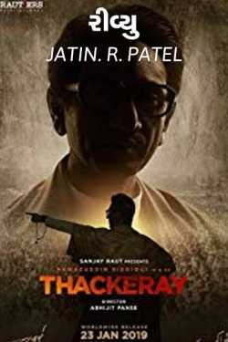 Review of Thackeray by Jatin.R.patel in Gujarati