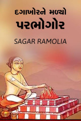 Sagar Ramolia profile