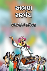 Vikash Dave profile